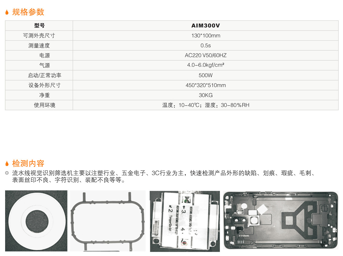 流水线视觉筛选机 详情.jpg